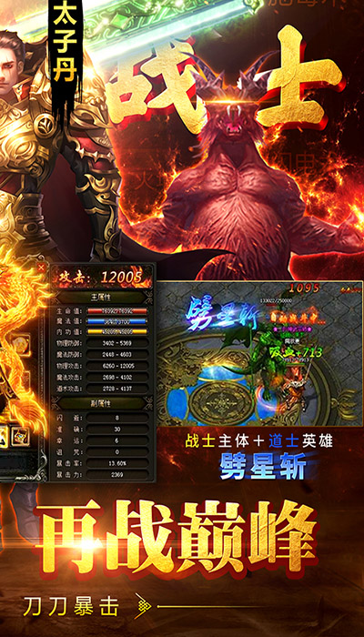 传奇威力加强版