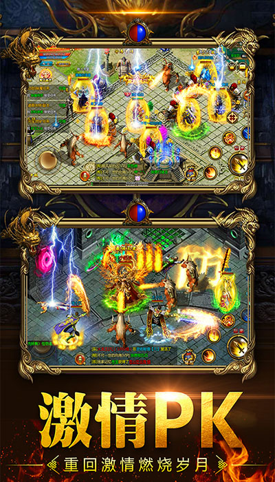 传奇威力加强版