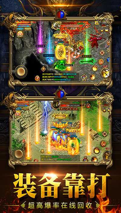 传奇威力加强版