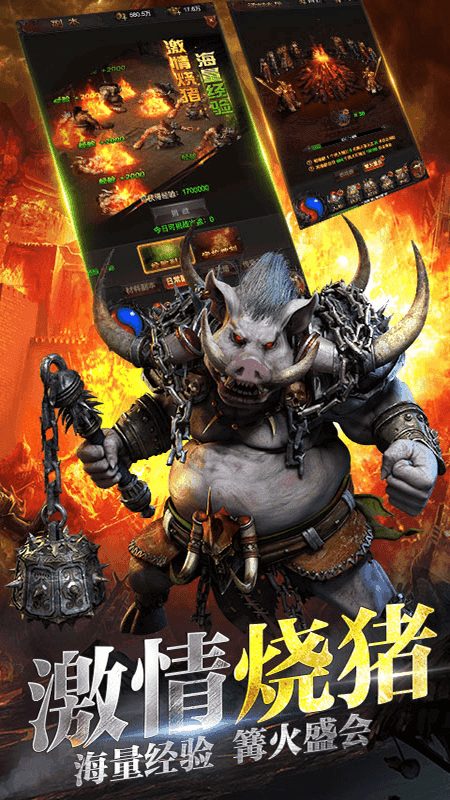 风云战神传奇合击版