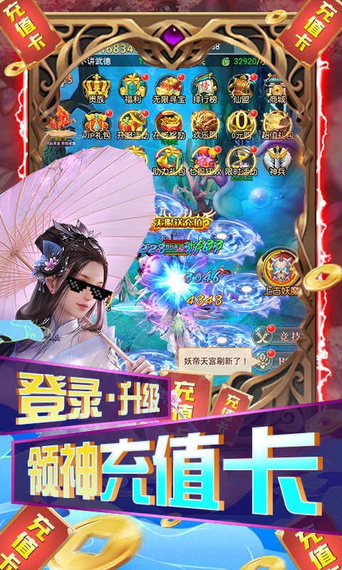 三生诀千充无限抽