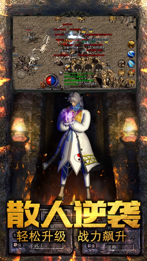 超变传奇上线满级