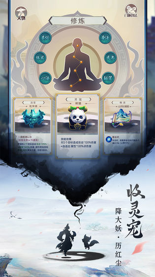 逍遥修真无限仙玉版