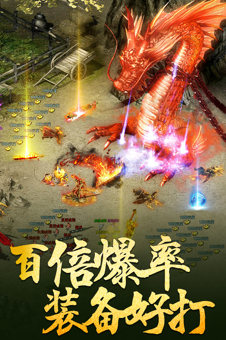 擒龙神途提米版