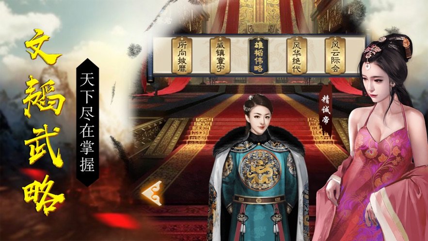 我在大清当皇帝满v破解版