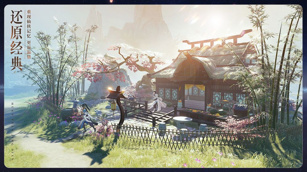 长生诀之九珑决安卓手游官网版