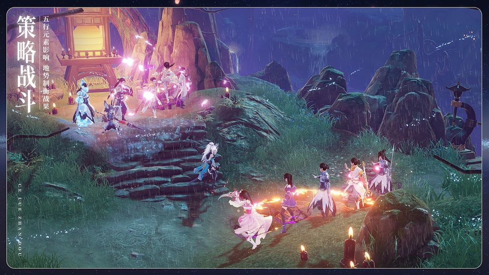 长生诀之九珑决安卓手游官网版