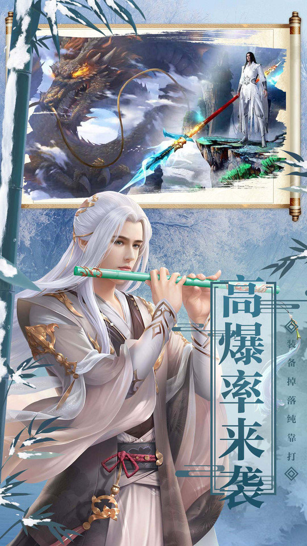 花妖传手游破解版