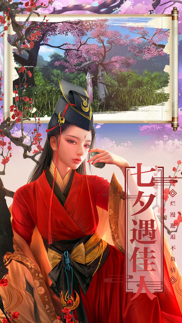 花妖传手游破解版