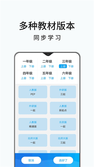 小学英语同步辅导