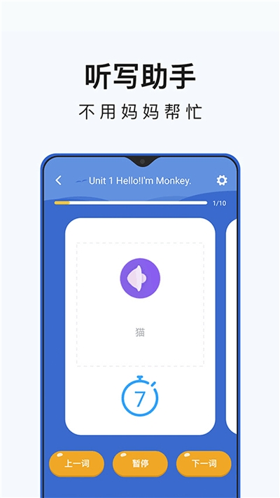 小学英语同步辅导