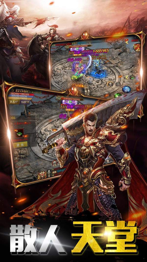 热血裁决高爆版