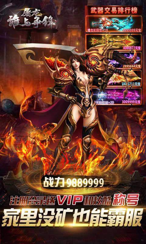 楚汉传奇无限元宝版