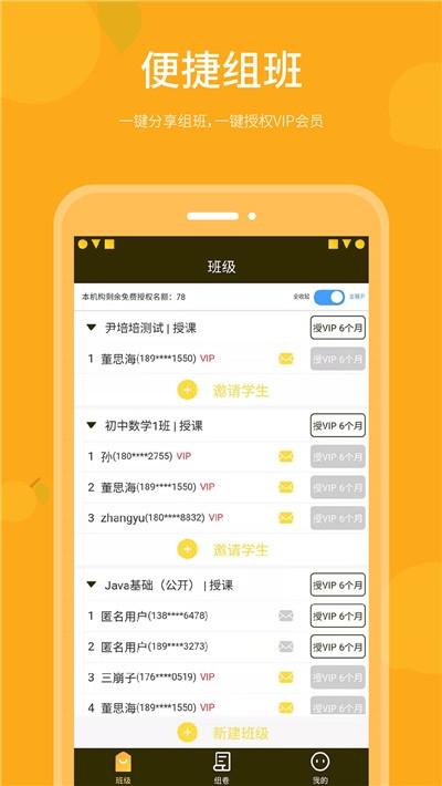 勾错王错题本老师