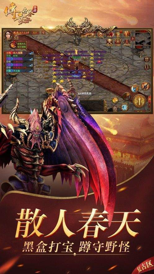 皓月传奇1.95合击