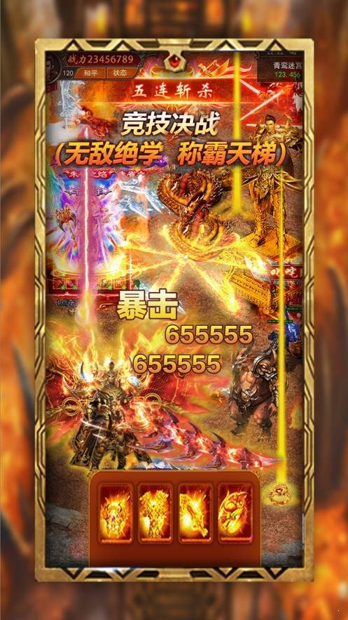 美女传奇单机无限元宝