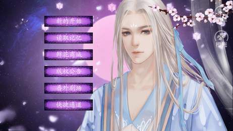 吾夫妖艳内购破解版