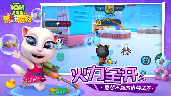 汤姆猫荒野派对正版