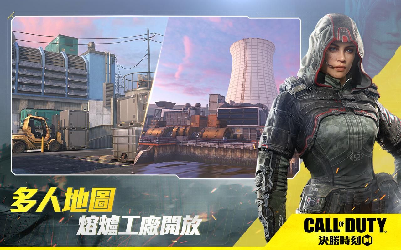 使命召唤台服手游下载