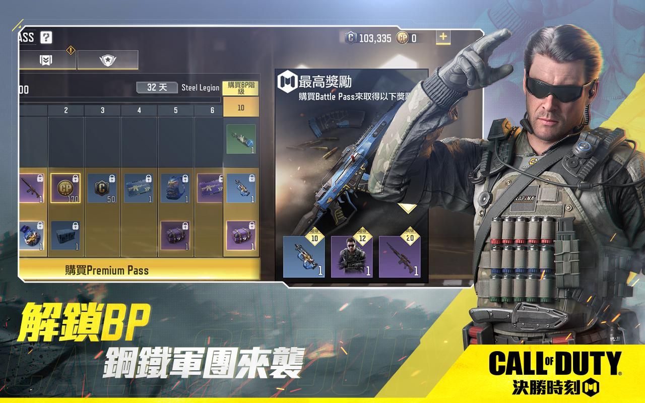 使命召唤台服手游下载