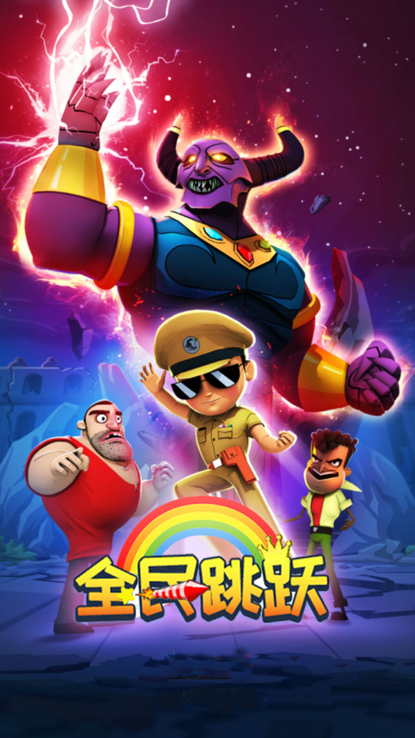 全民跳跃游戏