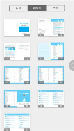 马上开口说泰语