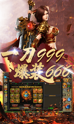 传奇来了红包版