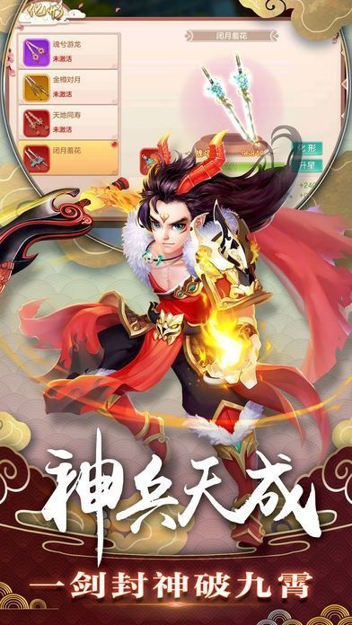 降魔伏妖传