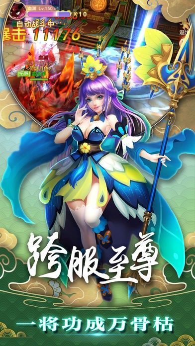 降魔伏妖传