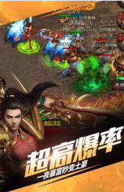 传奇内购无限破解版