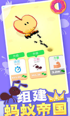 小蚁帝国破解版下载内购免费