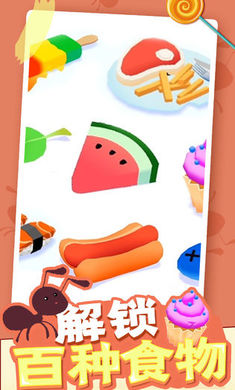 小蚁帝国破解版下载内购免费