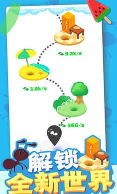 小蚁帝国破解版下载内购免费