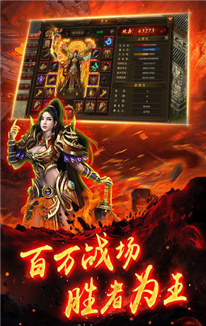 魔域手游满v无限魔石版