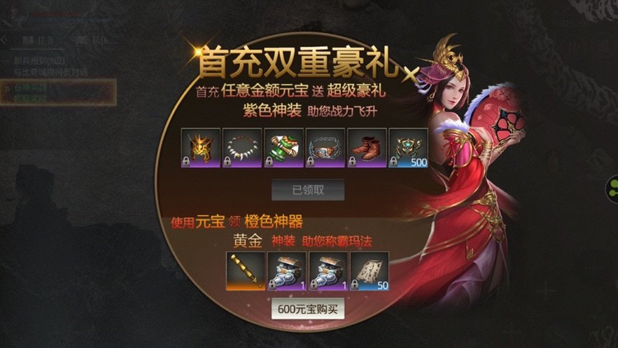 传奇无双移动版手游下载