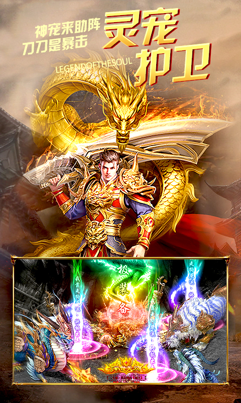 复古一刀流传奇