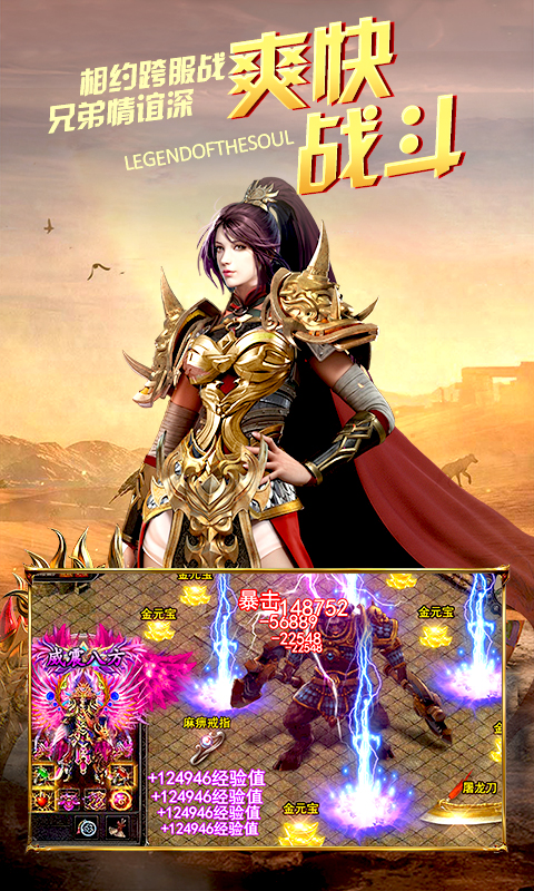 复古一刀流传奇