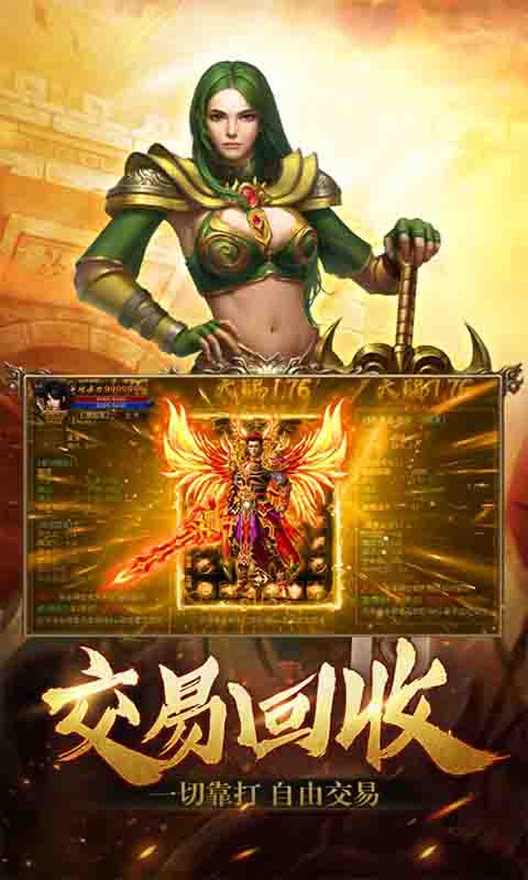 征途经典08版官网版