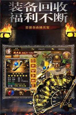 暴力超变单职业