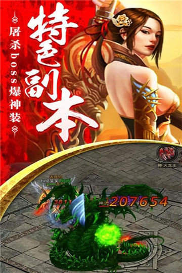 铜锣湾传奇手游