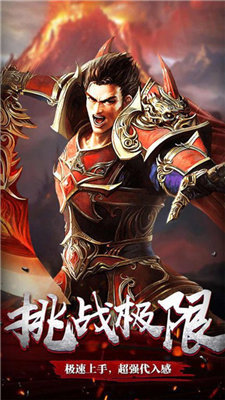 超变散人服传奇