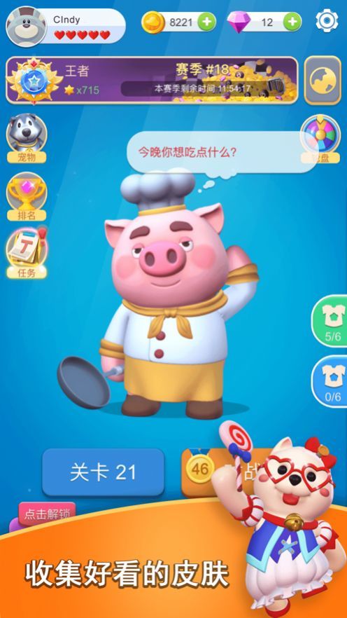 连连看我特快红包版