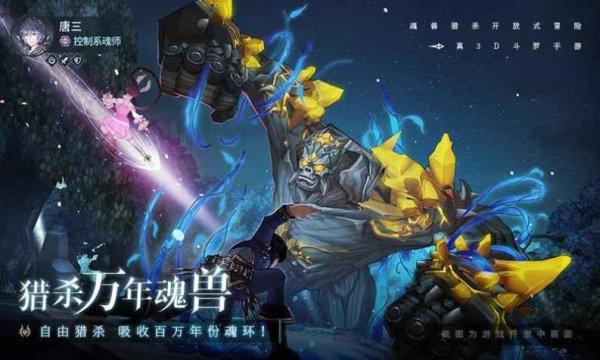 斗罗大陆青春无畏