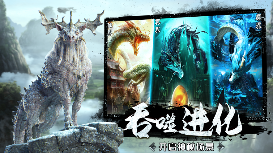 山海经神兽来了昆仑劫