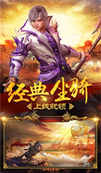 新开三职业传奇