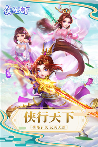 青云传御剑仙侠满V版