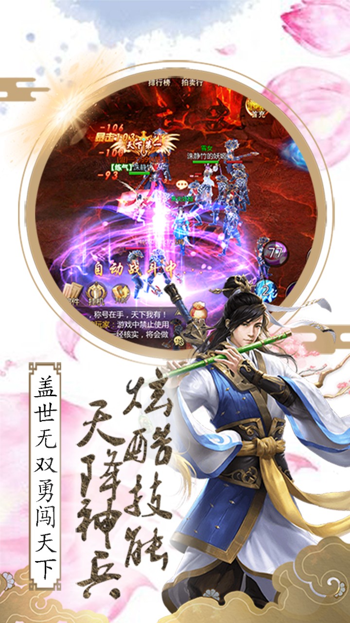 云梦仙途之天骄无双