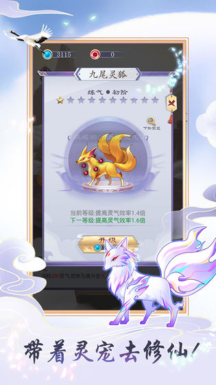 天天挂机修仙破解版无限灵气