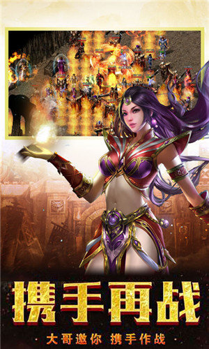 魔龙传说1.80火龙打金