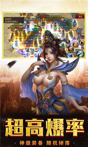 魔龙传说1.80火龙打金